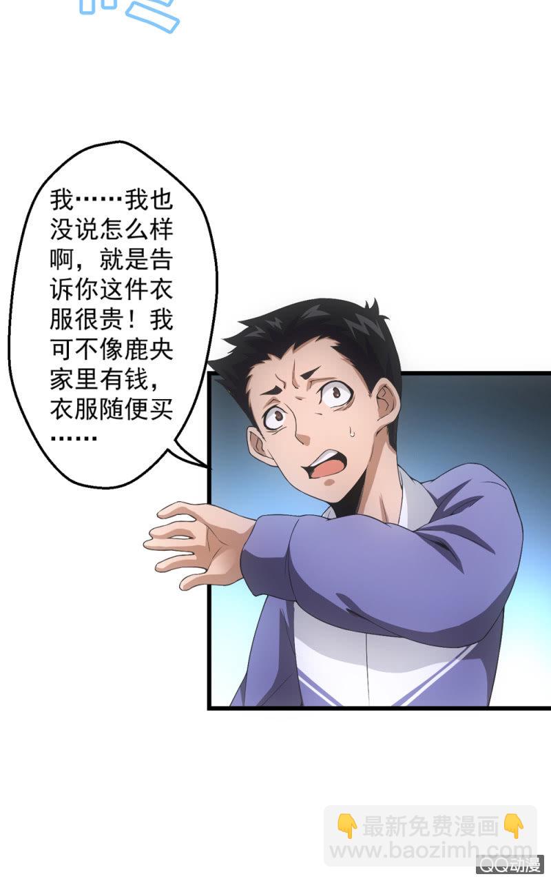 相似的两人-第5话