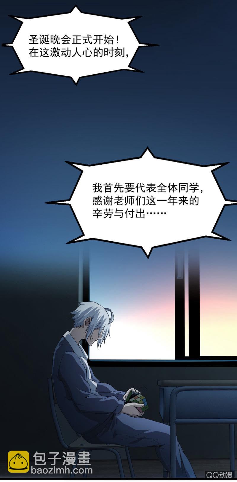 相似的两人-第5话
