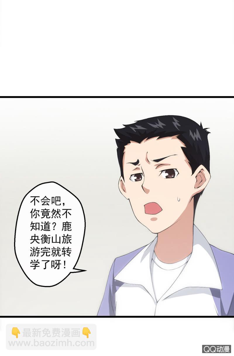 相似的两人-第5话