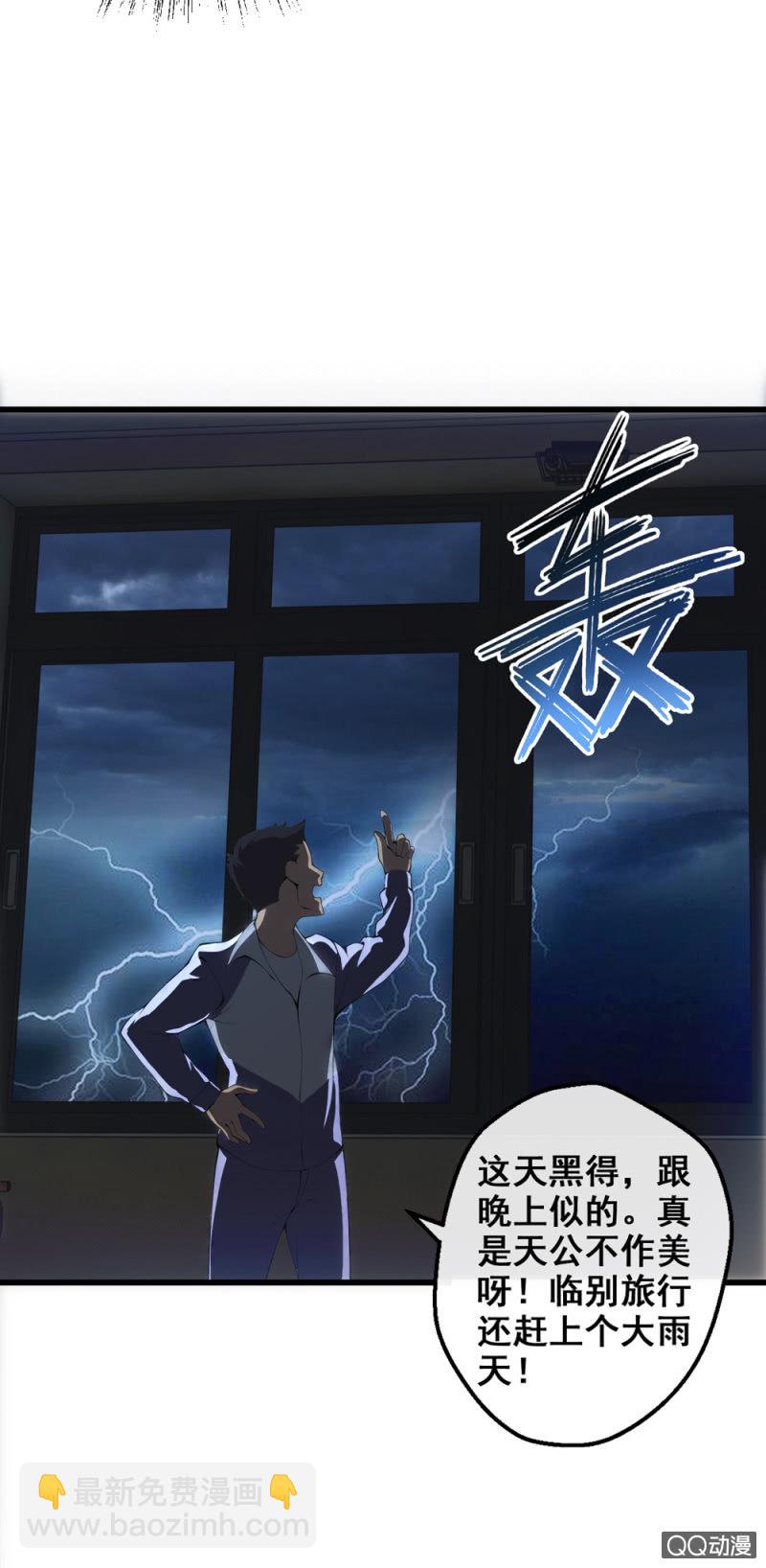相似的两人-第5话