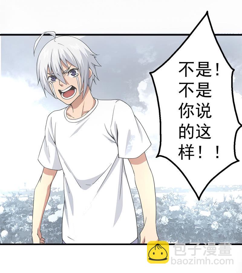 爆发(1/2)-第41话