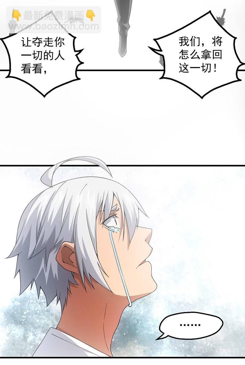 爆发(1/2)-第41话