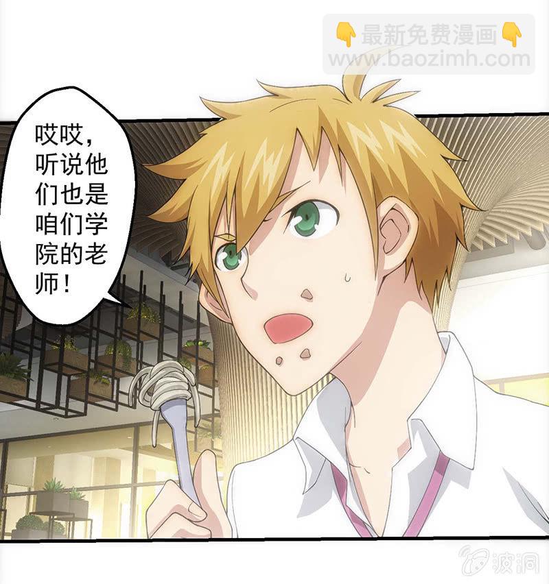 学前培训(1/2)-第43话