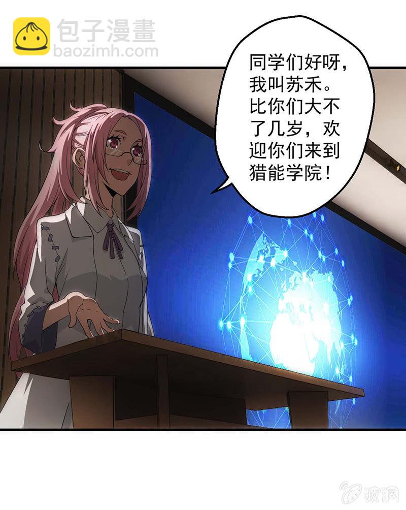 学前培训(1/2)-第43话