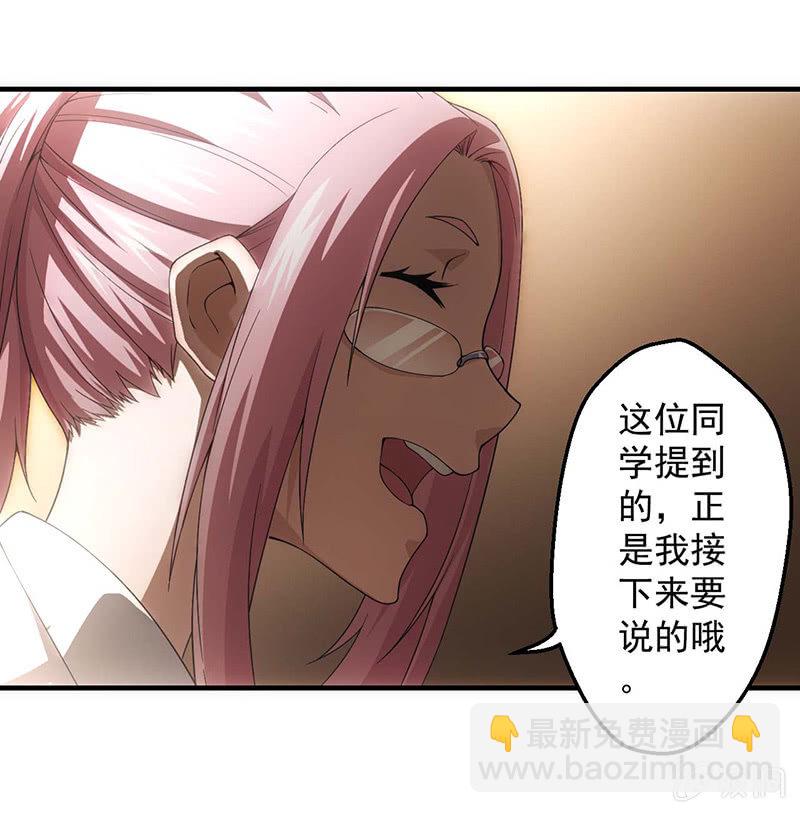 学前培训(1/2)-第43话