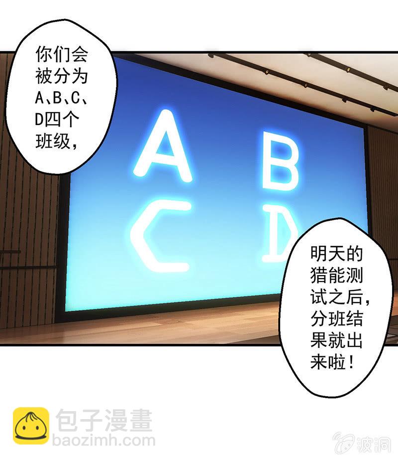 学前培训(1/2)-第43话