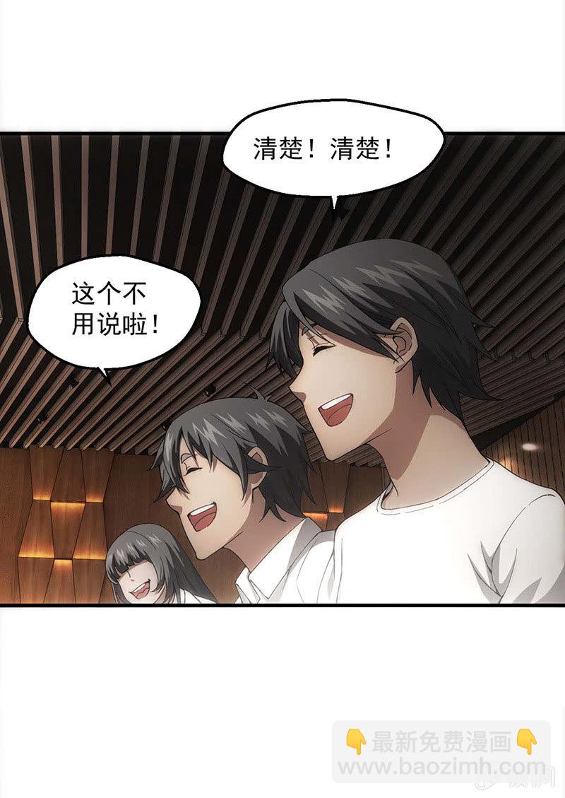 学前培训(1/2)-第43话