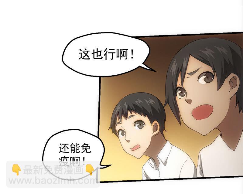 猎能（二）-第45话