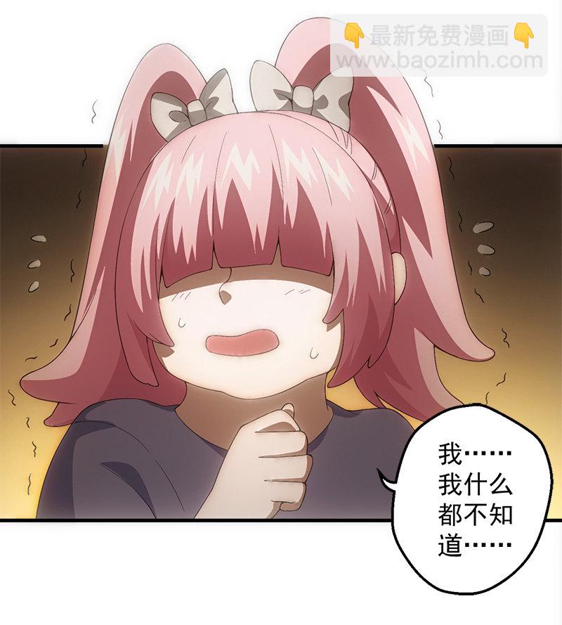 猎能（二）-第45话