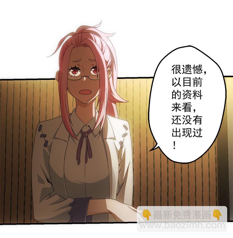 猎能（二）-第45话