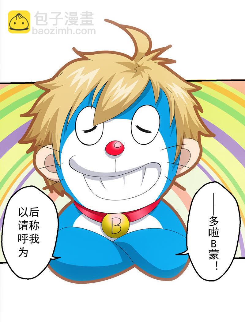 猎能（二）-第45话