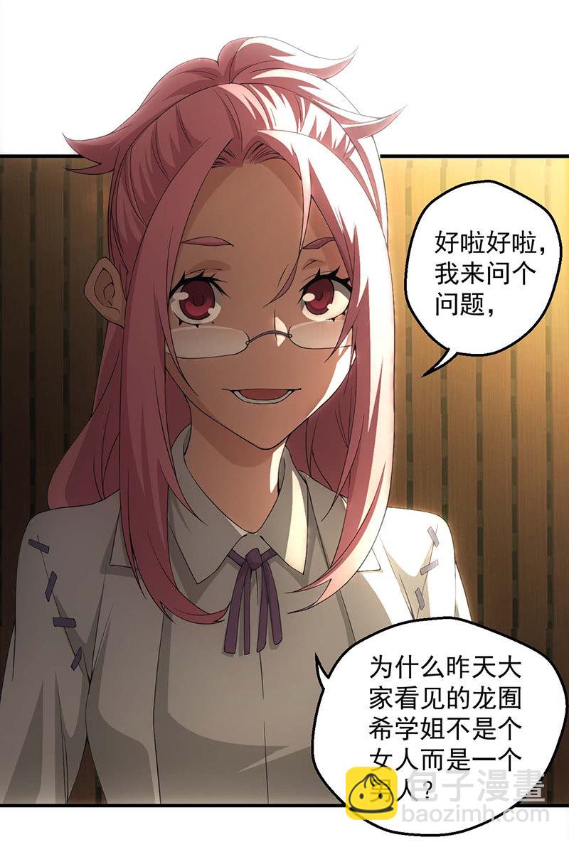 猎能（二）-第45话