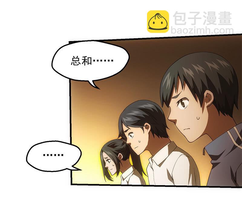 猎能（二）-第45话