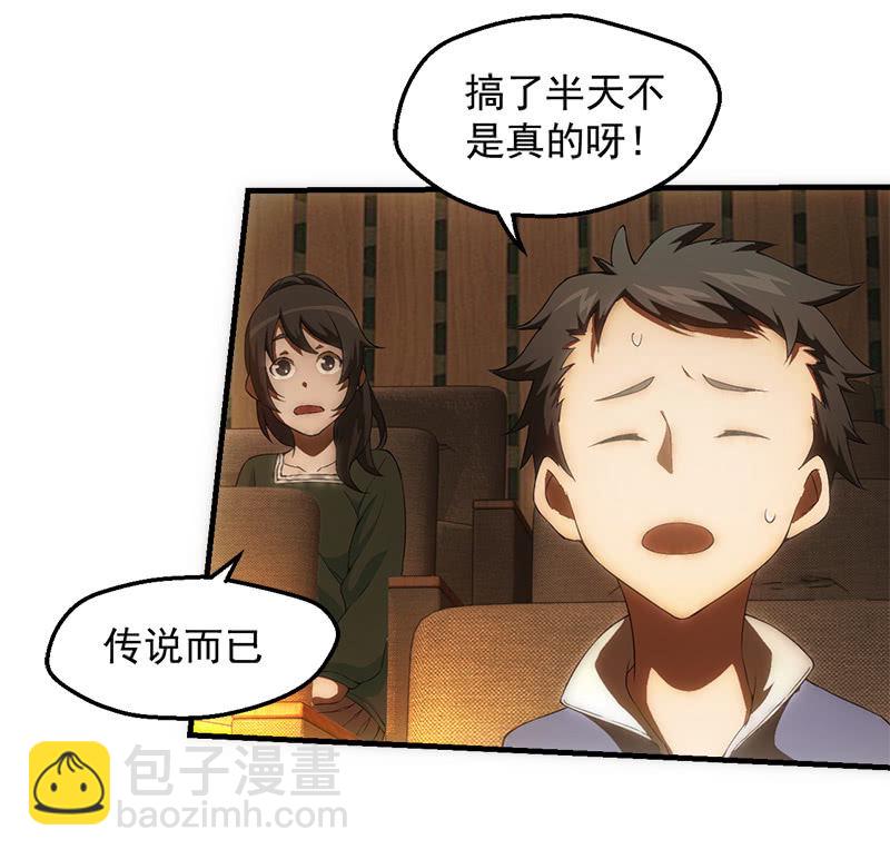 猎能（二）-第45话