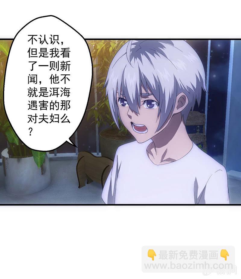一夜之谈(1/2)-第47话