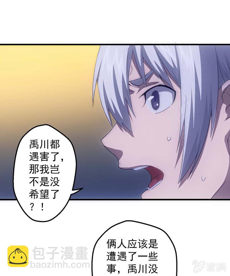 一夜之谈(1/2)-第47话