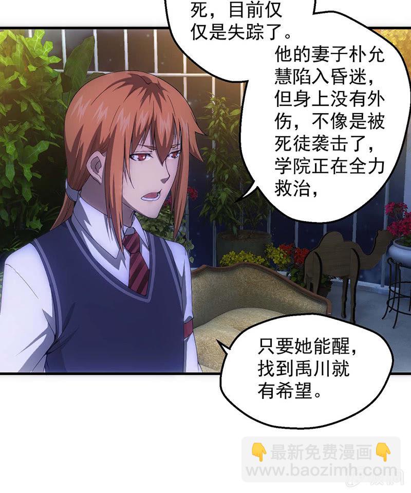 一夜之谈(1/2)-第47话