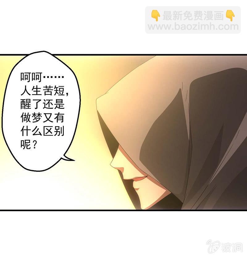 一夜之谈(1/2)-第47话