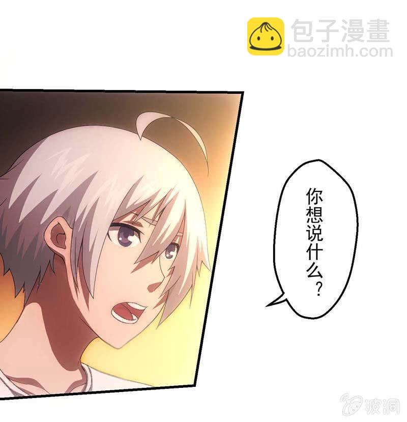 一夜之谈(1/2)-第47话