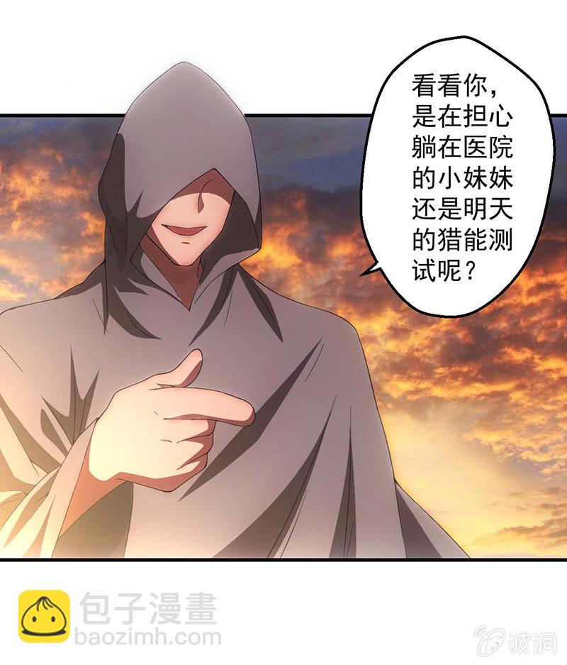 一夜之谈(1/2)-第47话