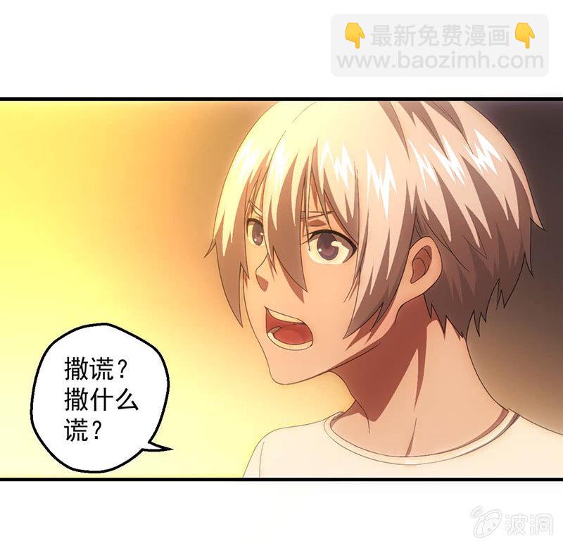 一夜之谈(1/2)-第47话