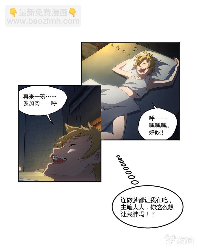 一夜之谈(1/2)-第47话