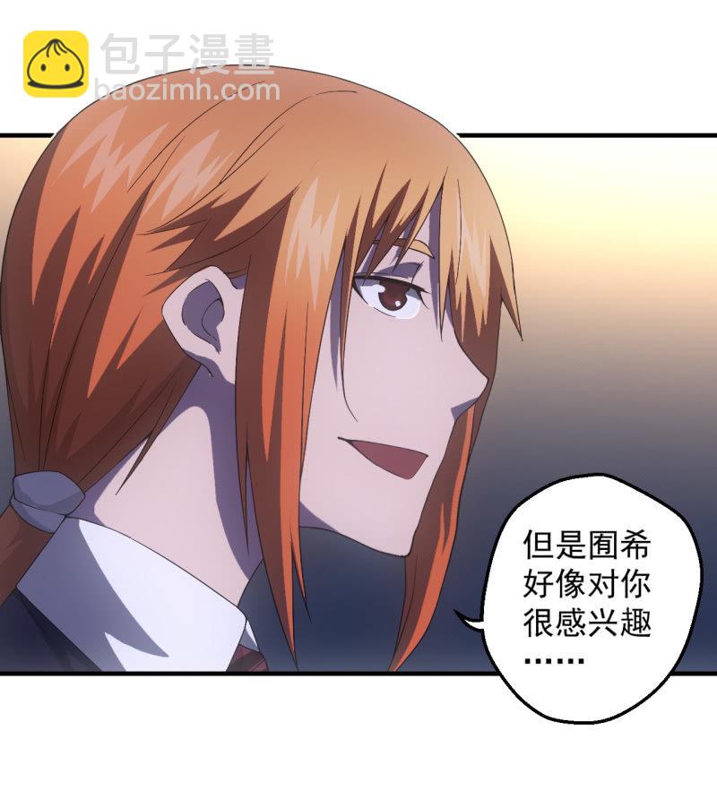 一夜之谈(1/2)-第47话