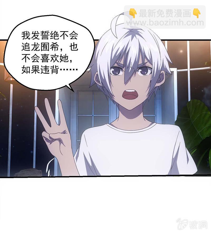 一夜之谈(1/2)-第47话