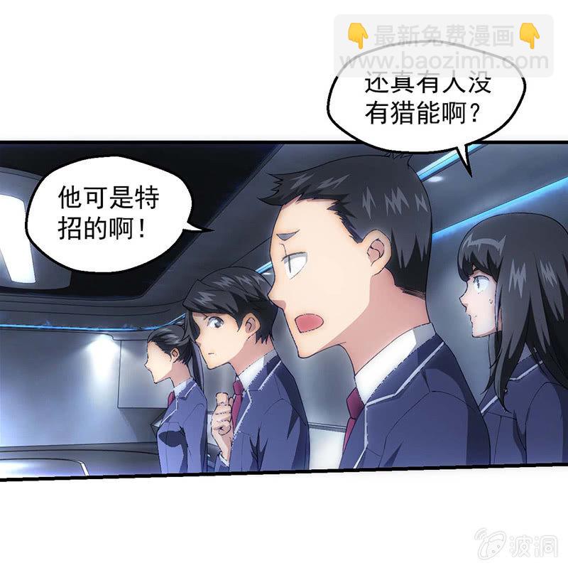 测试突变(1/2)-第49话