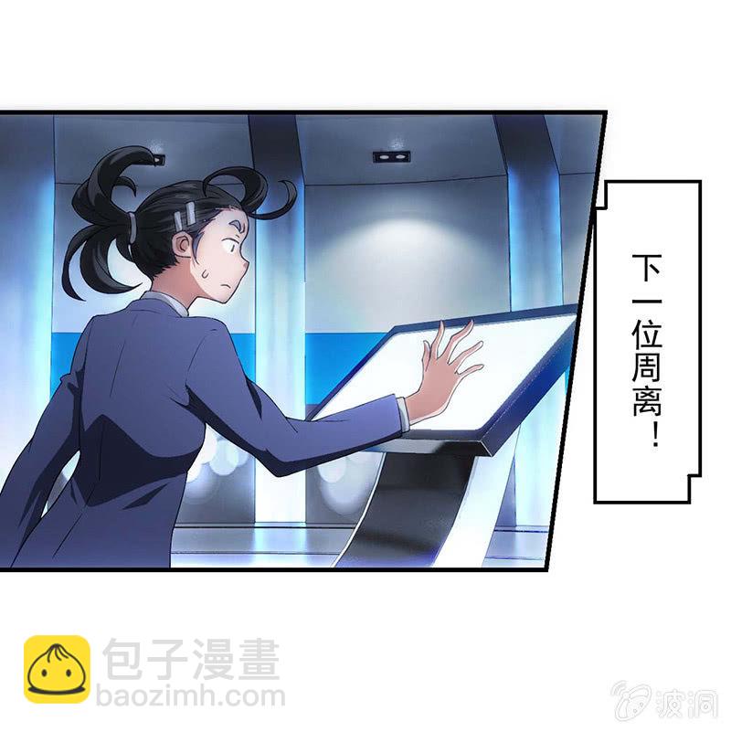 测试突变(1/2)-第49话