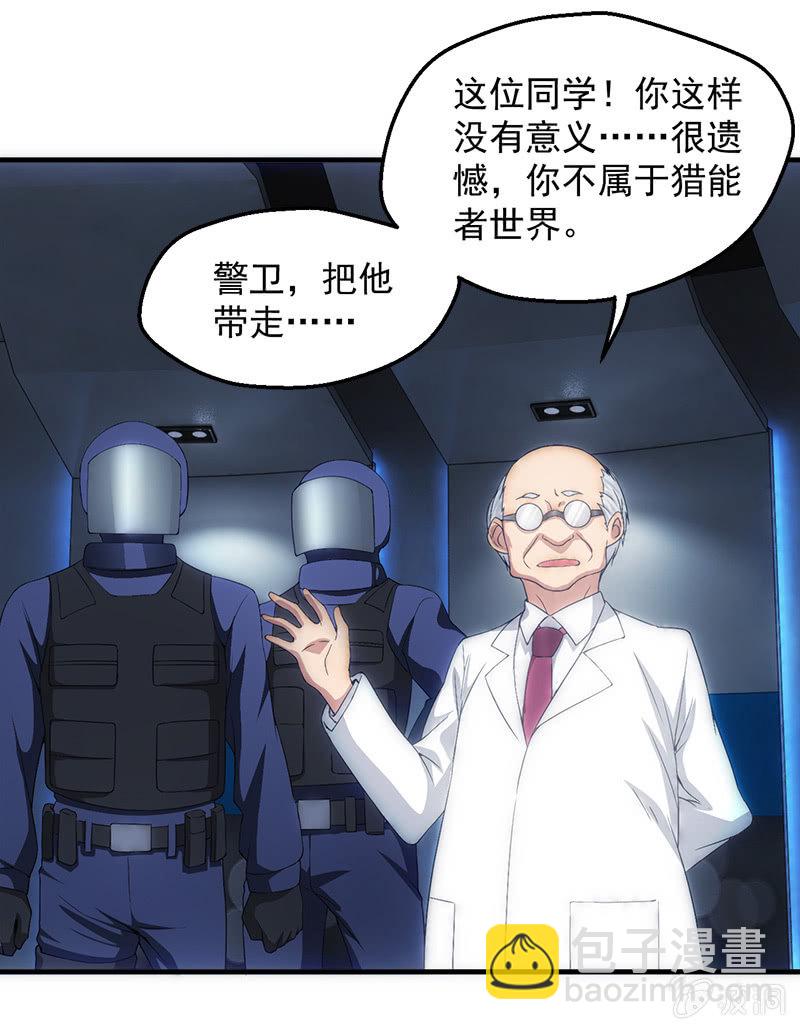 测试突变(1/2)-第49话