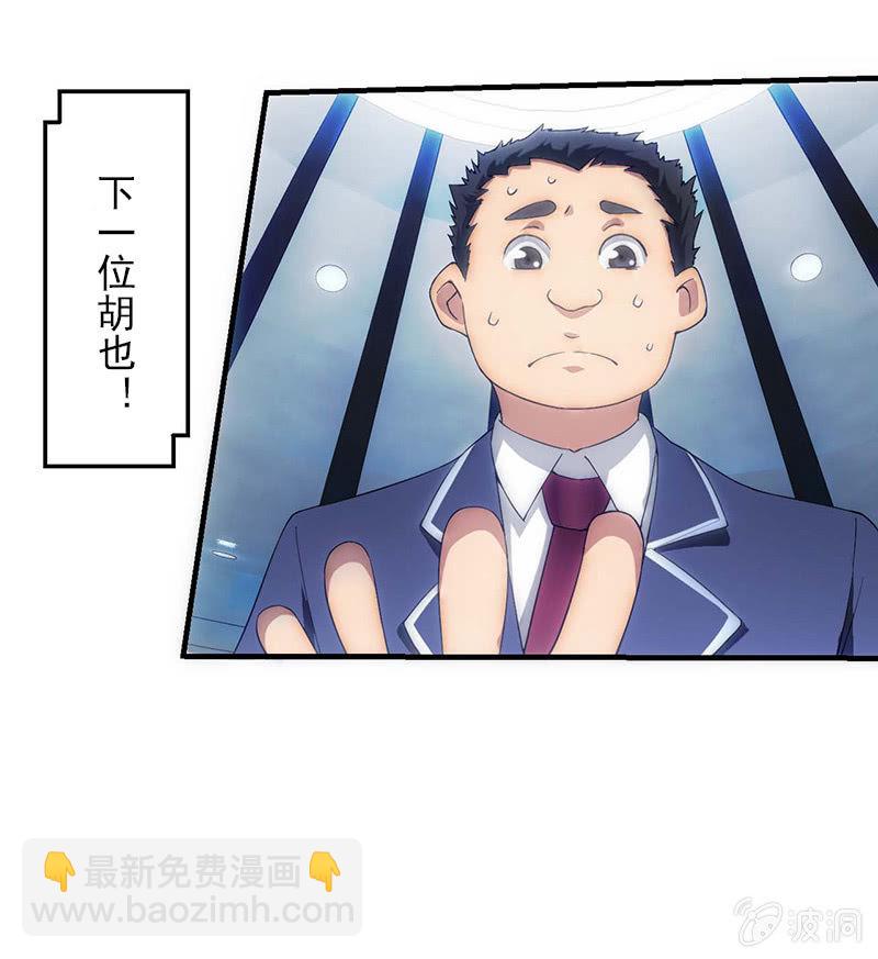 测试突变(1/2)-第49话
