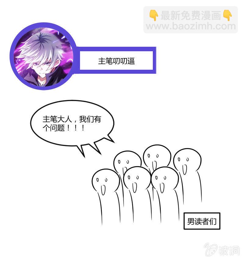 测试突变(1/2)-第49话