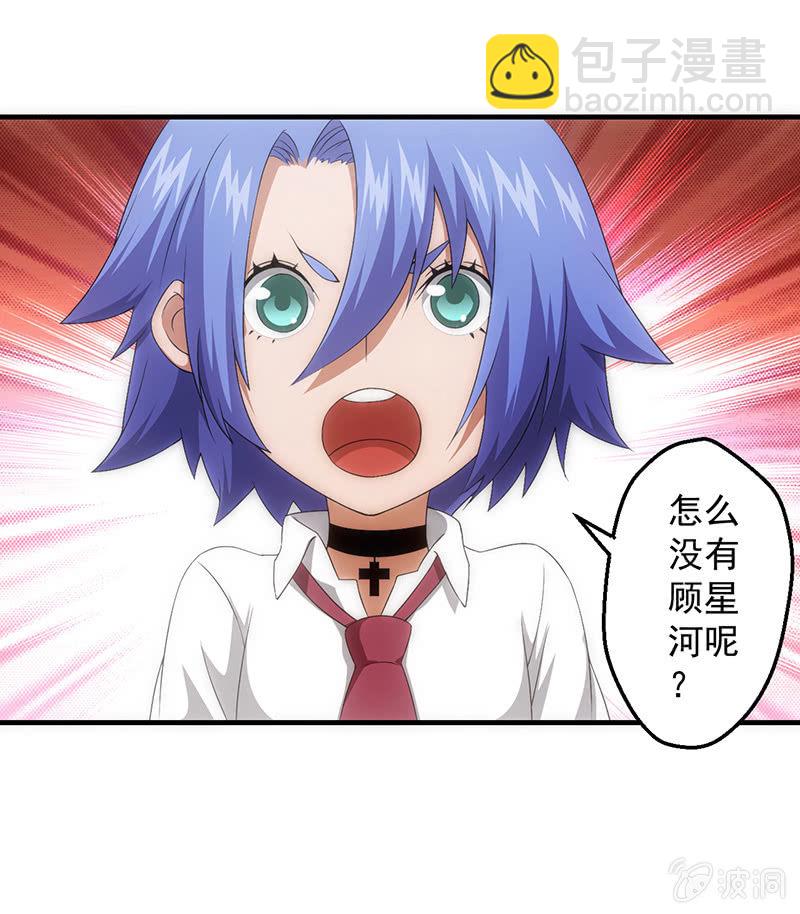分班(1/2)-第51话