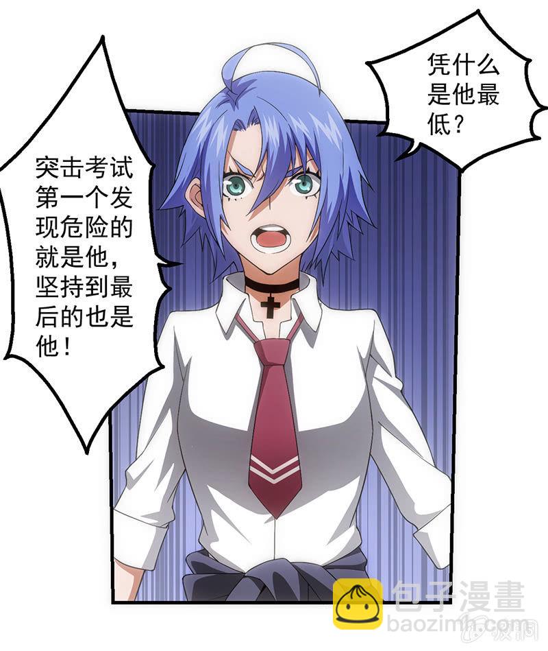 分班(1/2)-第51话