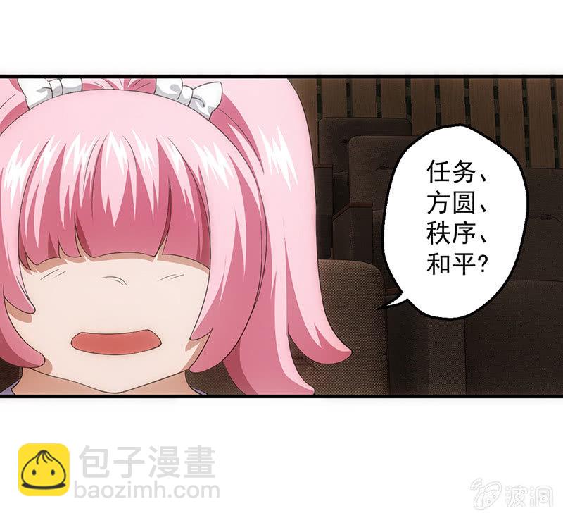 分班(1/2)-第51话