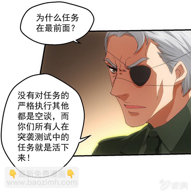 分班(1/2)-第51话