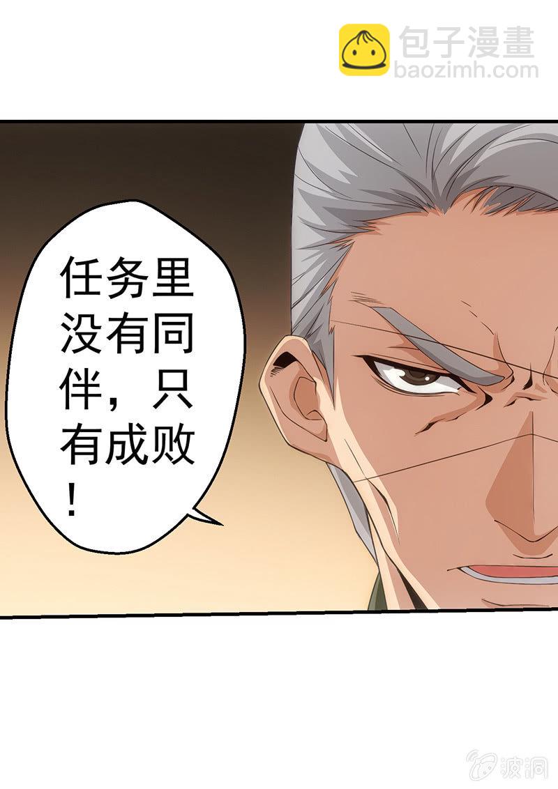 分班(1/2)-第51话