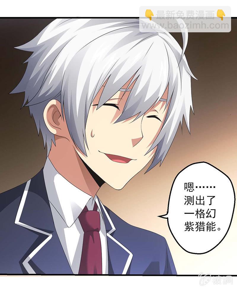 分班(1/2)-第51话
