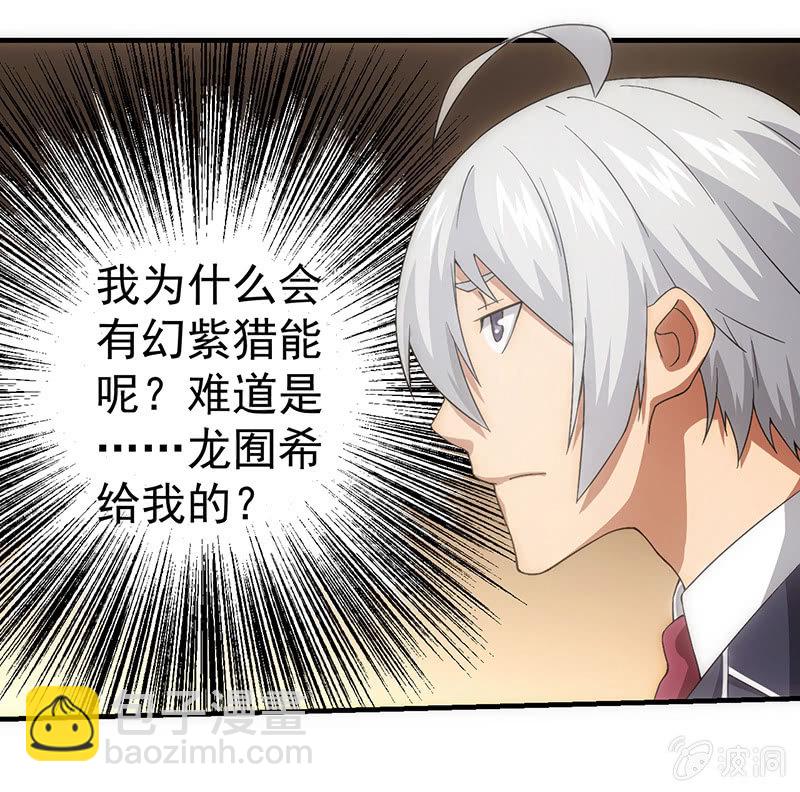 分班(1/2)-第51话