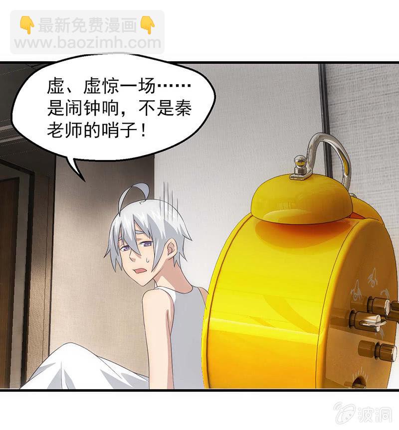 必胜的理由(1/2)-第53话