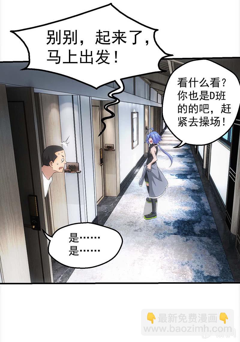 必胜的理由(1/2)-第53话