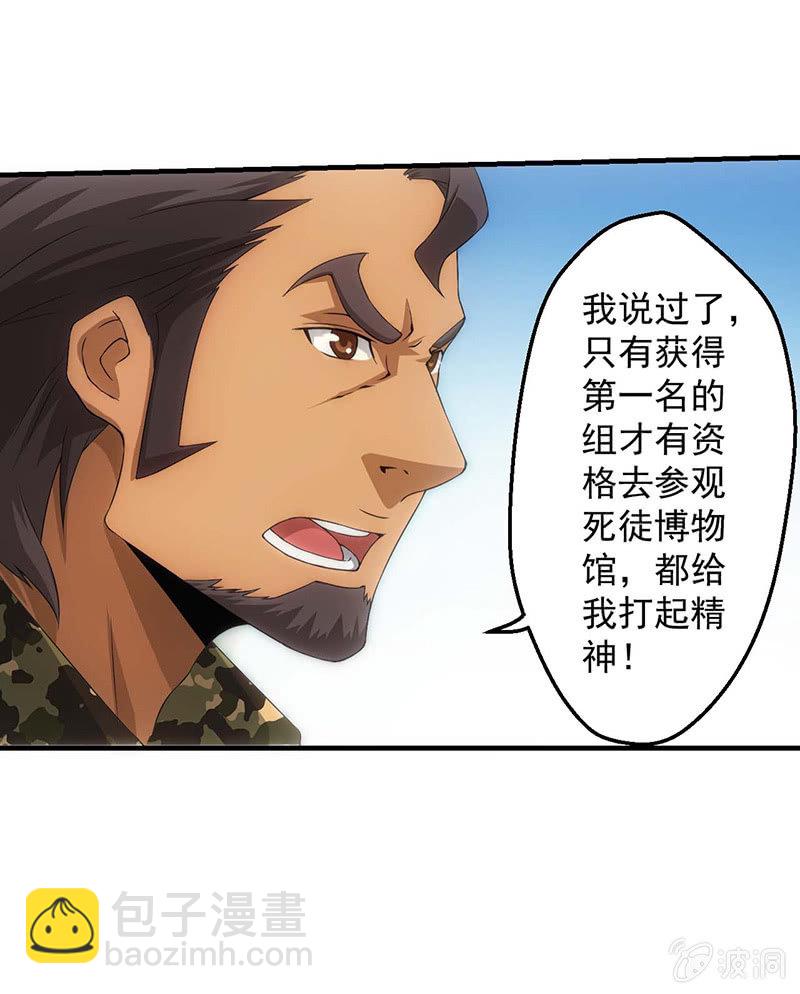 必胜的理由(1/2)-第53话