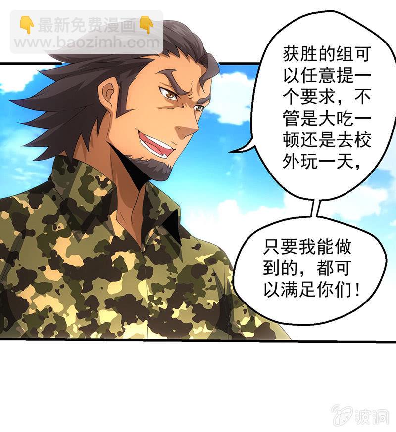 必胜的理由(1/2)-第53话