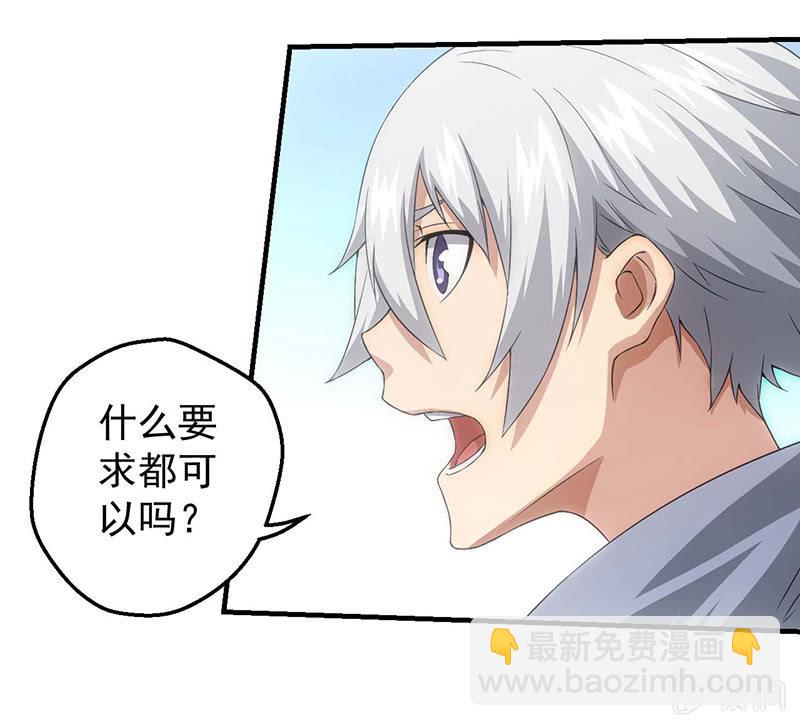 必胜的理由(1/2)-第53话