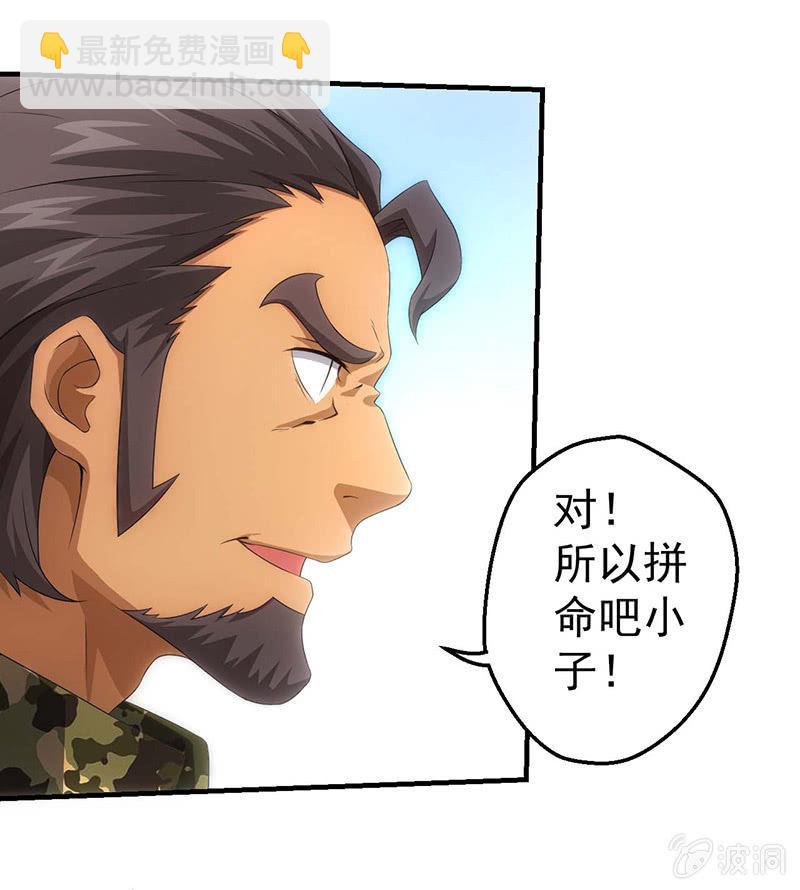 必胜的理由(1/2)-第53话