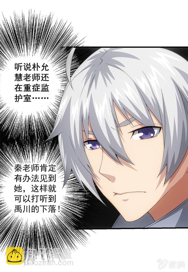 必胜的理由(1/2)-第53话