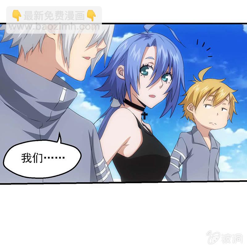 必胜的理由(1/2)-第53话