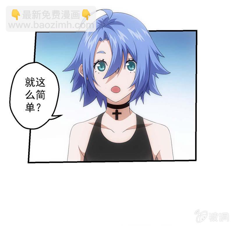 必胜的理由(1/2)-第53话