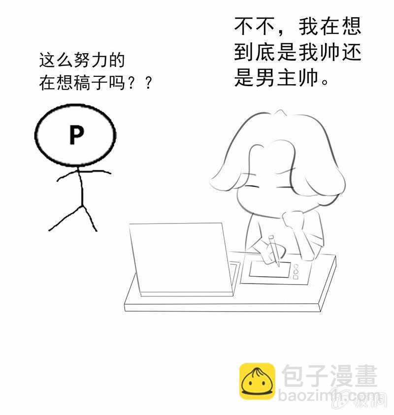 必胜的理由(1/2)-第53话